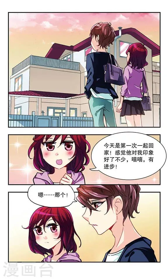 第7话 学生会的日常 第19页
