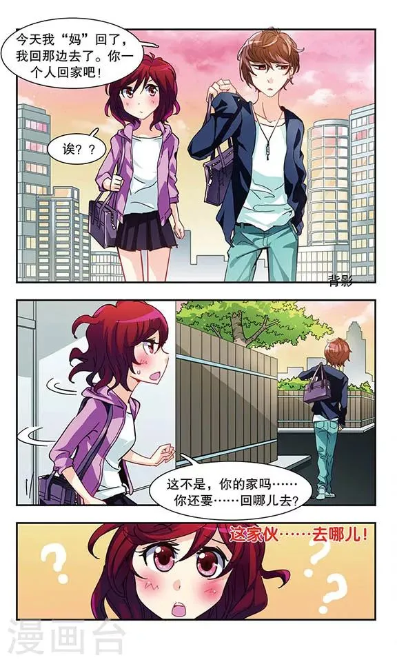 第7话 学生会的日常 第20页