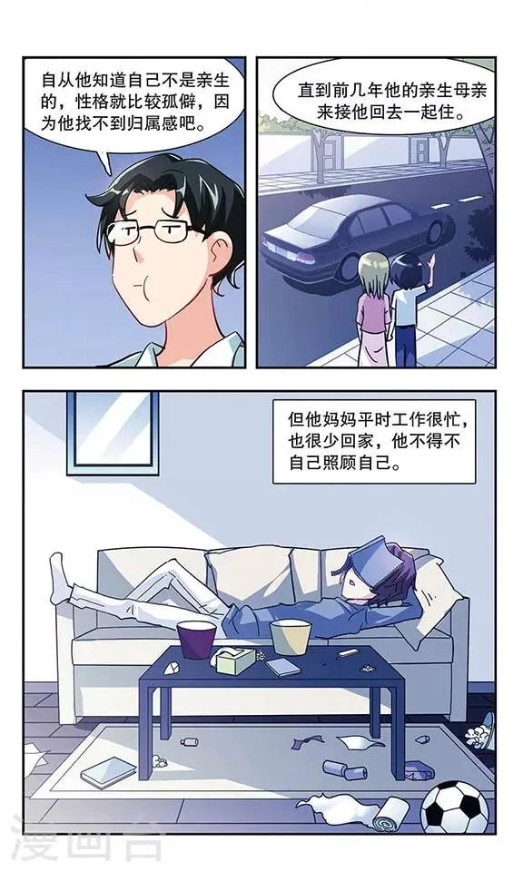 第7话 学生会的日常 第22页