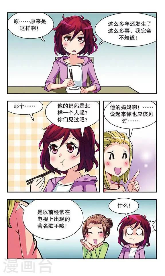 第7话 学生会的日常 第24页