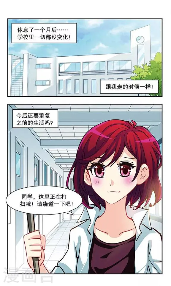第8话 不良少年 第10页