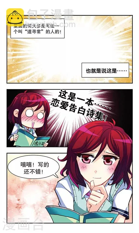 第8话 不良少年 第17页