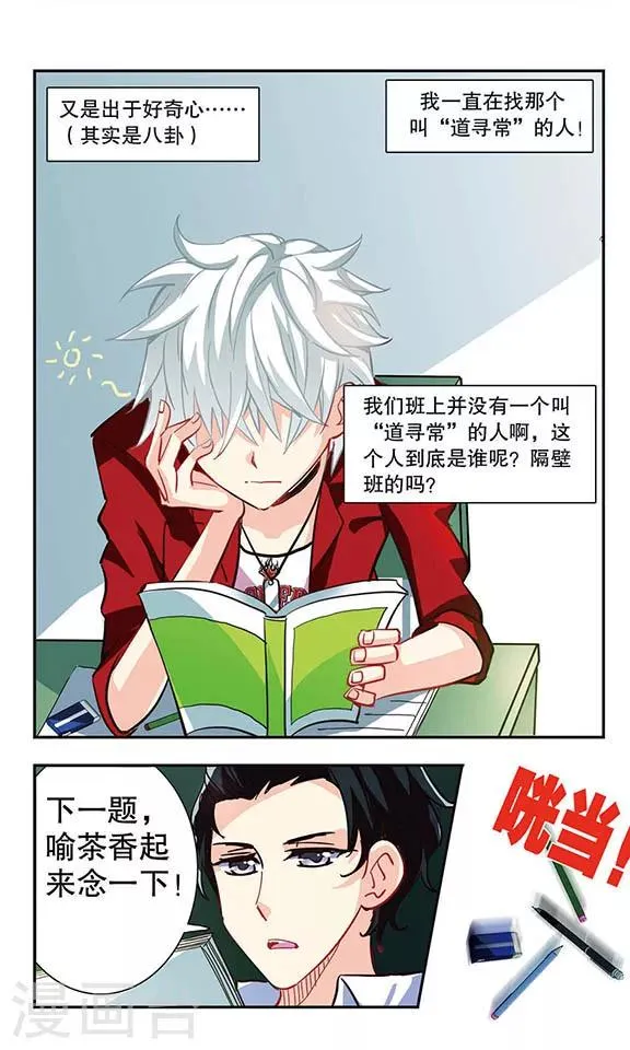 第8话 不良少年 第21页