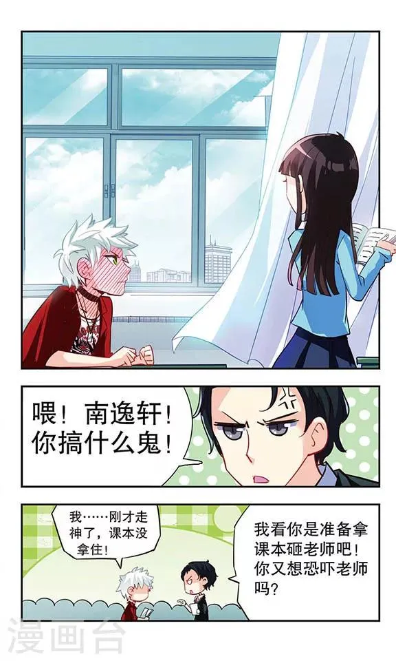 第8话 不良少年 第23页