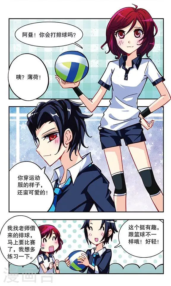第9话 优育部日常 第13页