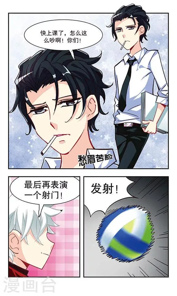 第9话 优育部日常 第19页
