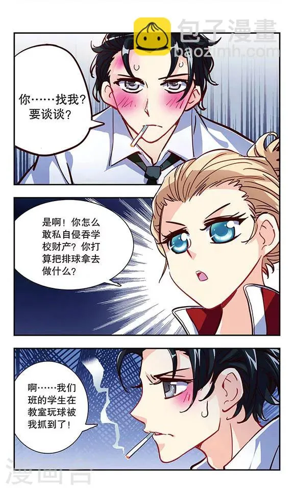 第10话 校庆活动 第5页