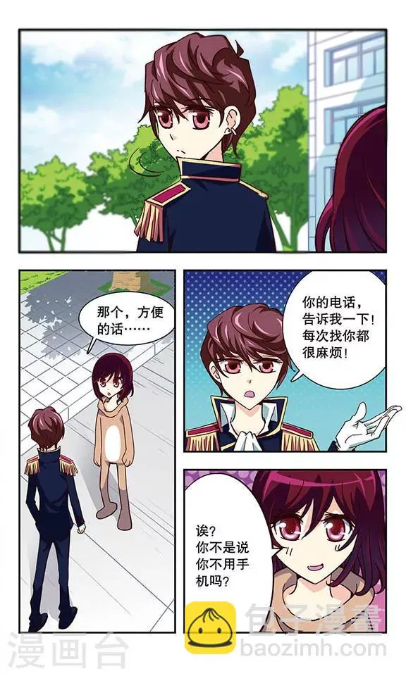 第11话 会长Vs会长 第23页