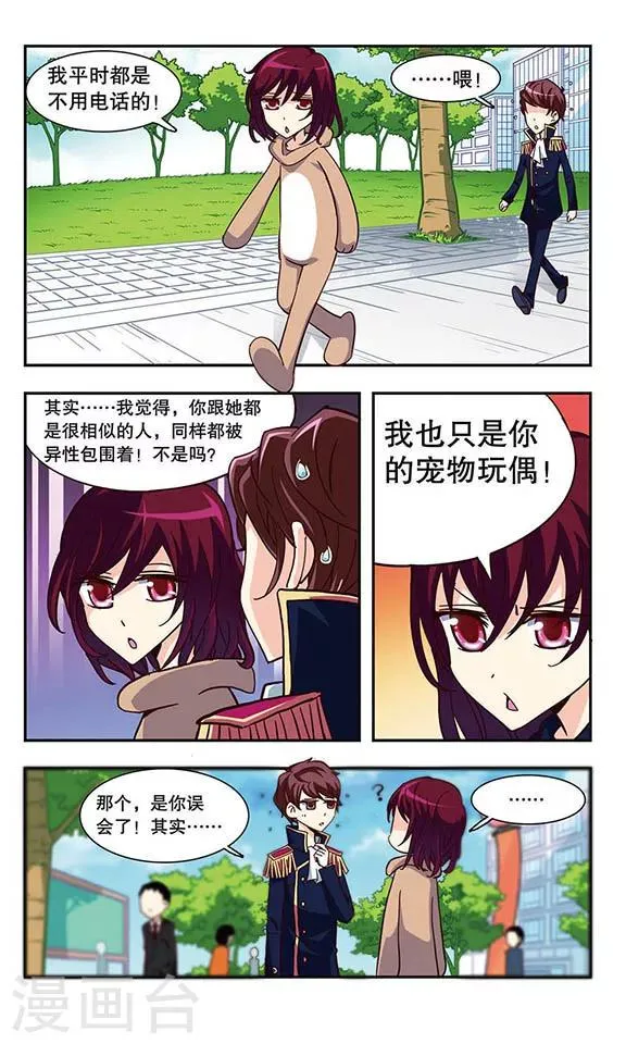 第11话 会长Vs会长 第24页
