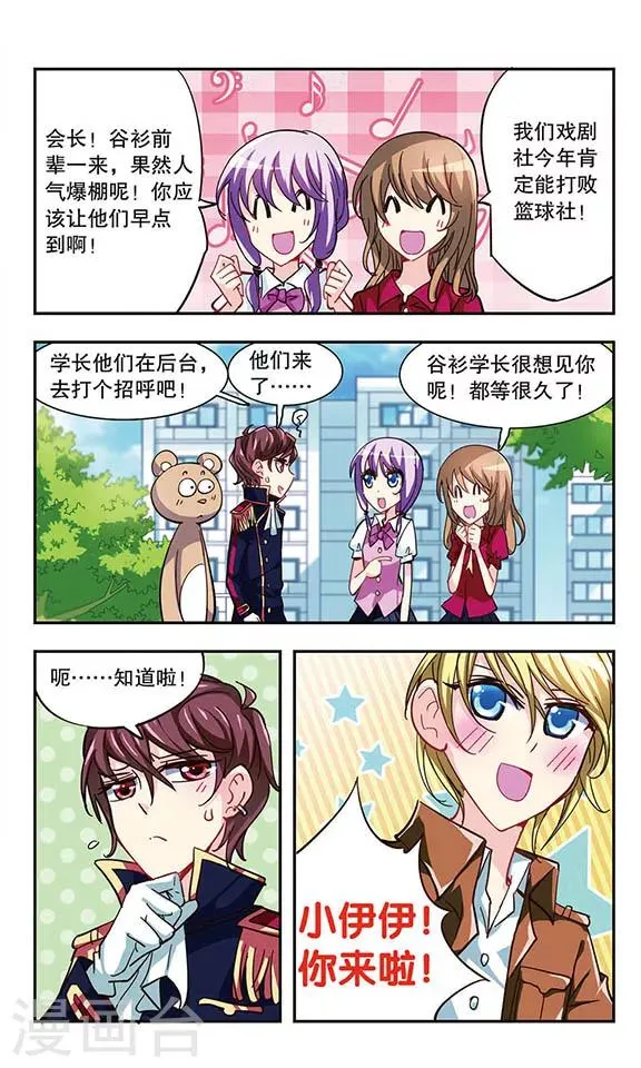 第12话 跳舞的熊 第9页
