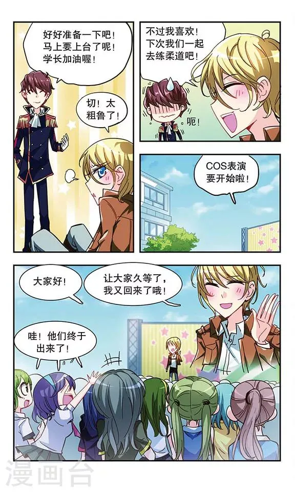 第12话 跳舞的熊 第12页