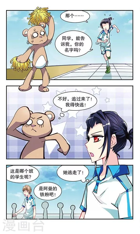 第12话 跳舞的熊 第20页