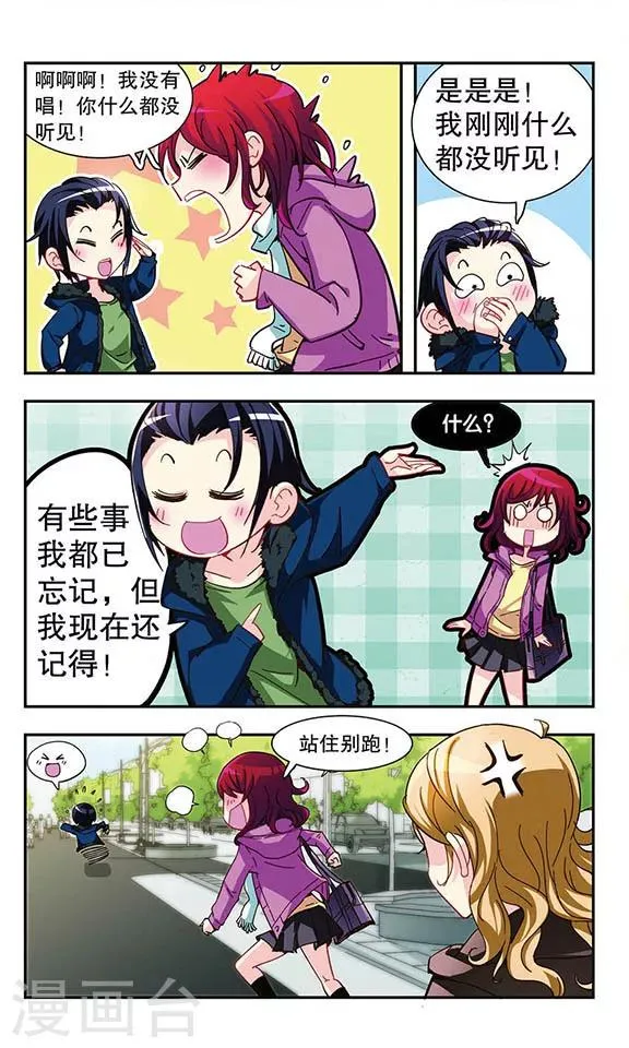 第13话 图书馆大哥哥 第6页