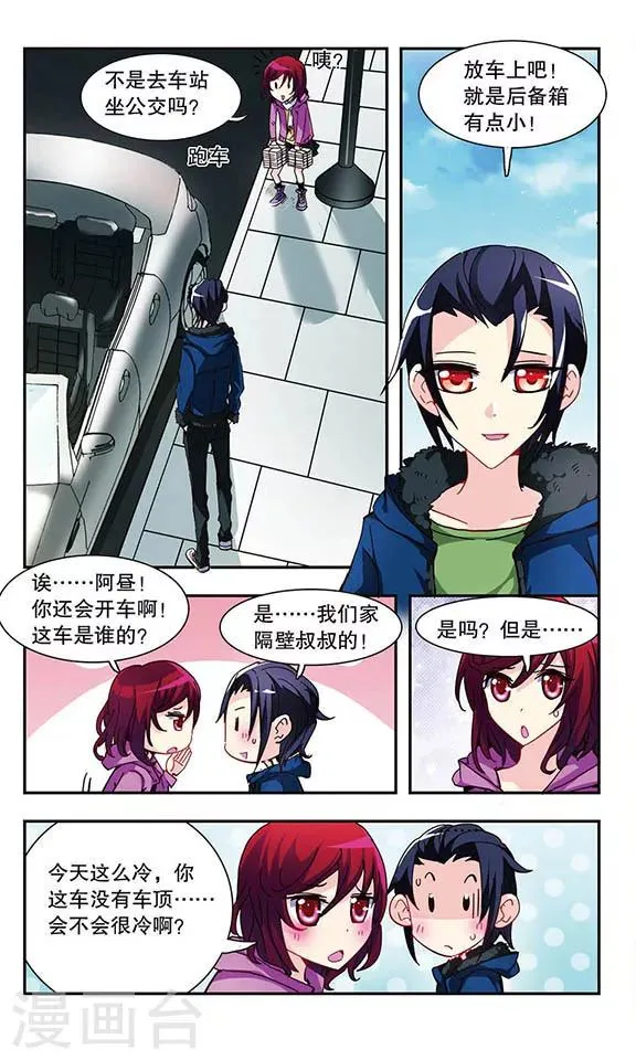 第13话 图书馆大哥哥 第20页