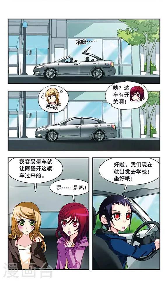 第13话 图书馆大哥哥 第21页