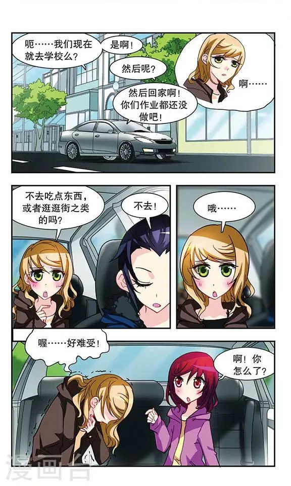 第13话 图书馆大哥哥 第22页
