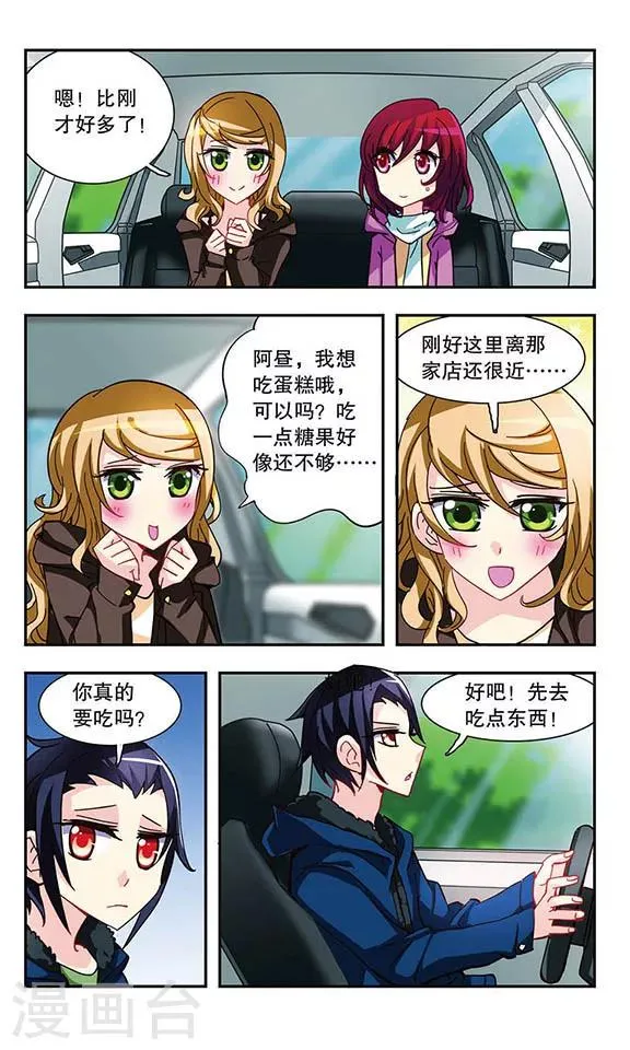 第13话 图书馆大哥哥 第24页