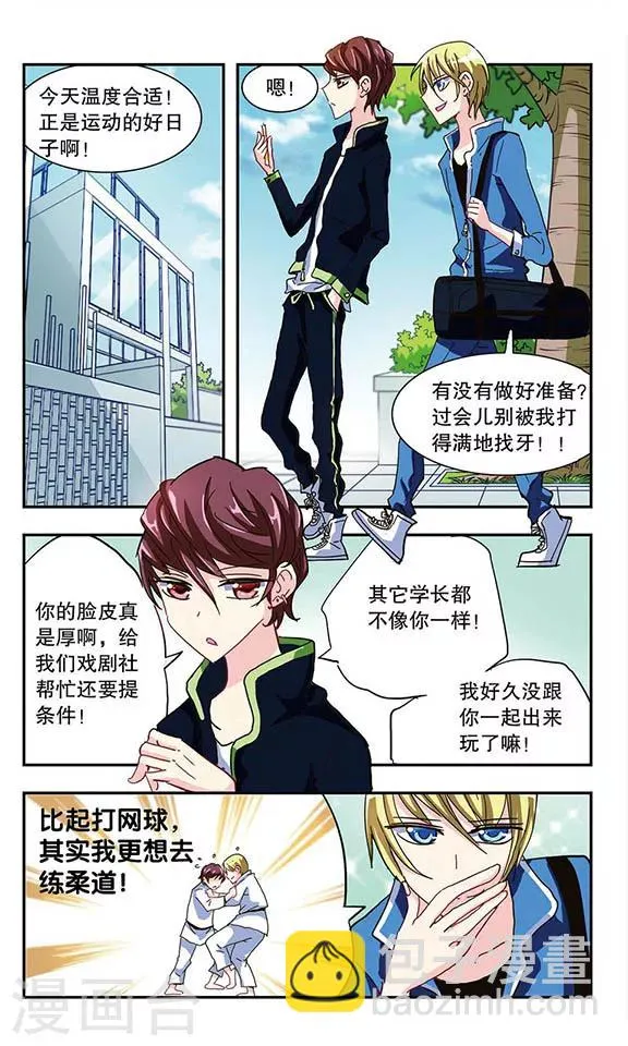 第15话 网球馆 第2页