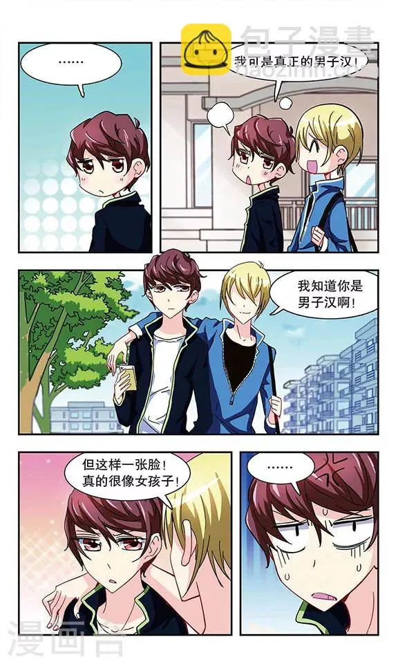 第15话 网球馆 第5页