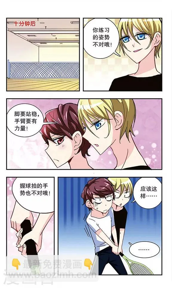 第15话 网球馆 第10页