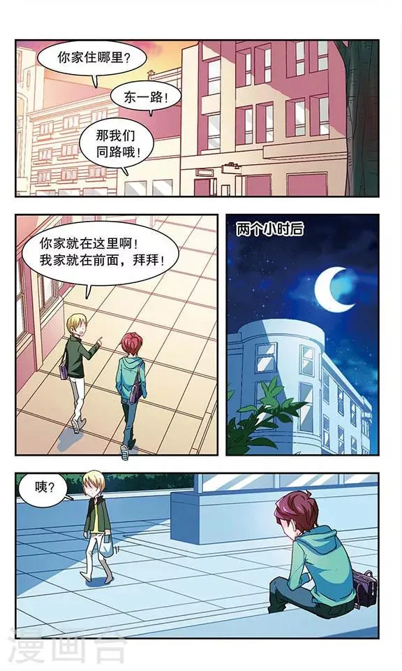 第15话 网球馆 第18页