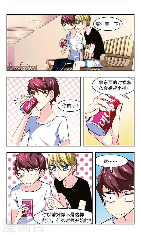 第15话 网球馆 第21页