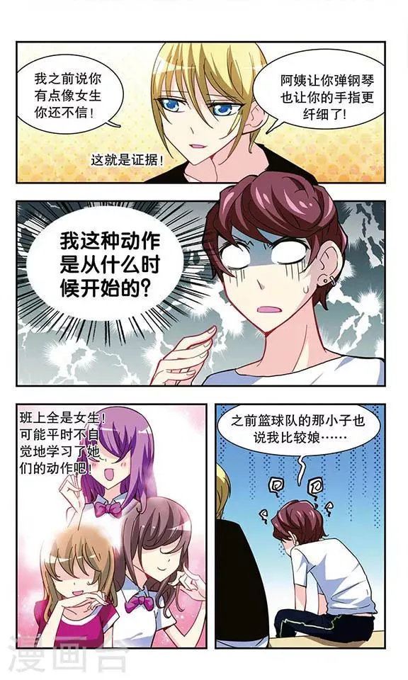第15话 网球馆 第22页