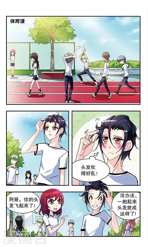 第16话 微笑面具 第2页