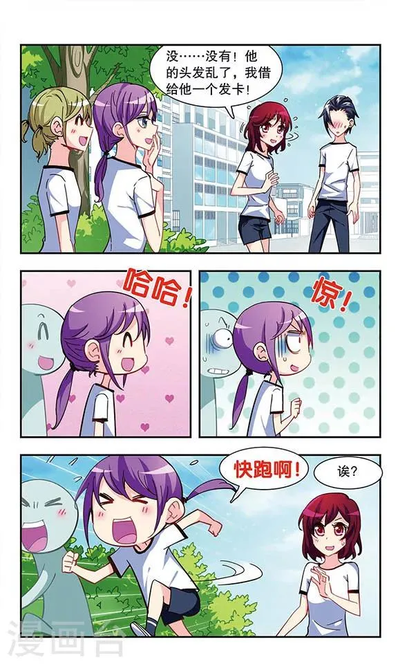 第16话 微笑面具 第5页