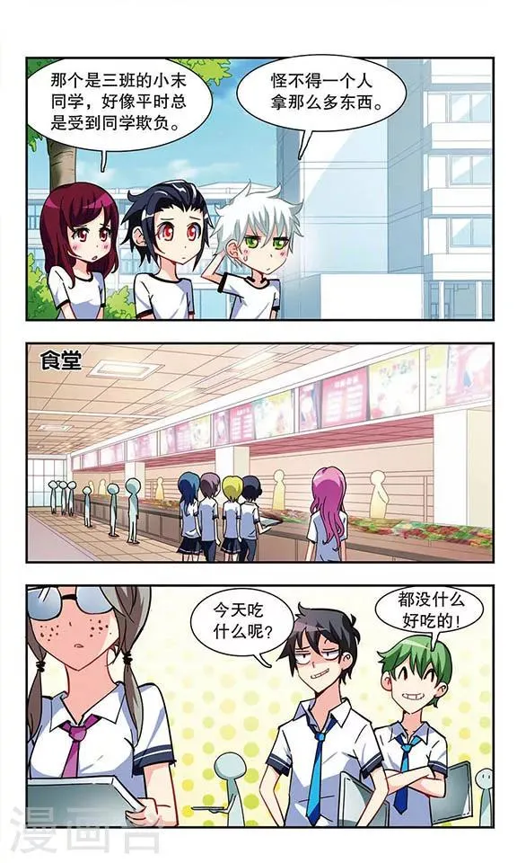 第16话 微笑面具 第9页