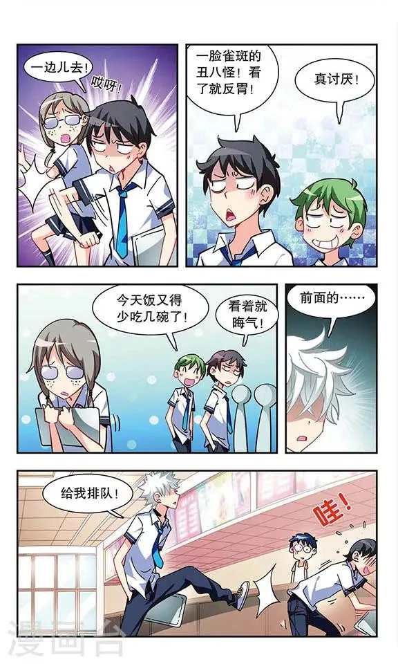 第16话 微笑面具 第10页