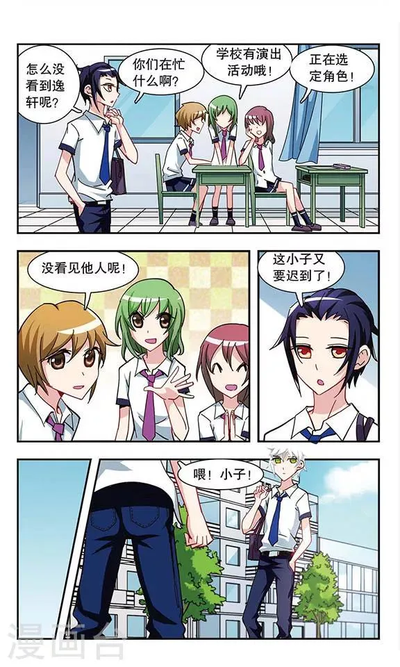 第16话 微笑面具 第18页