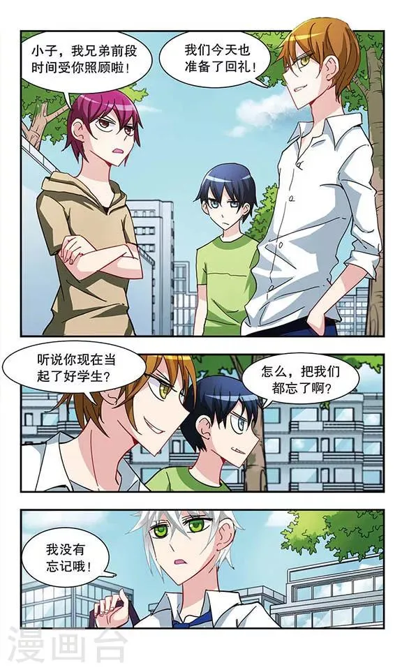 第16话 微笑面具 第19页