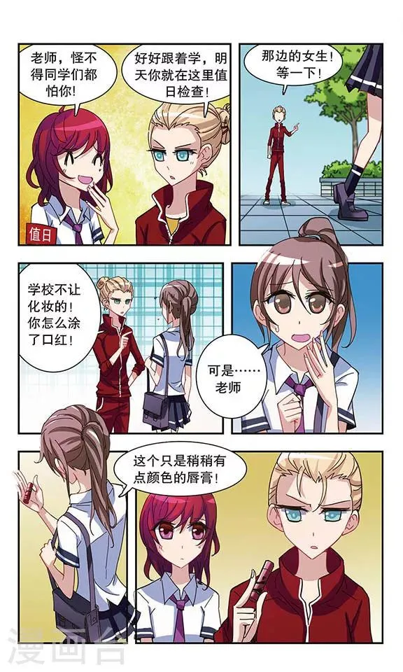 第17话 好哥们 第10页
