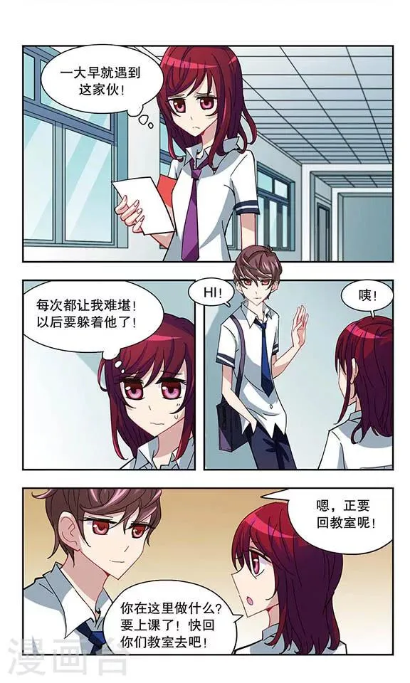 第17话 好哥们 第13页