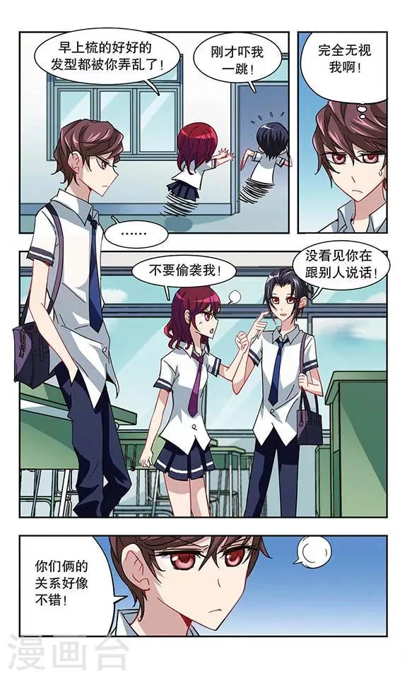 第17话 好哥们 第16页
