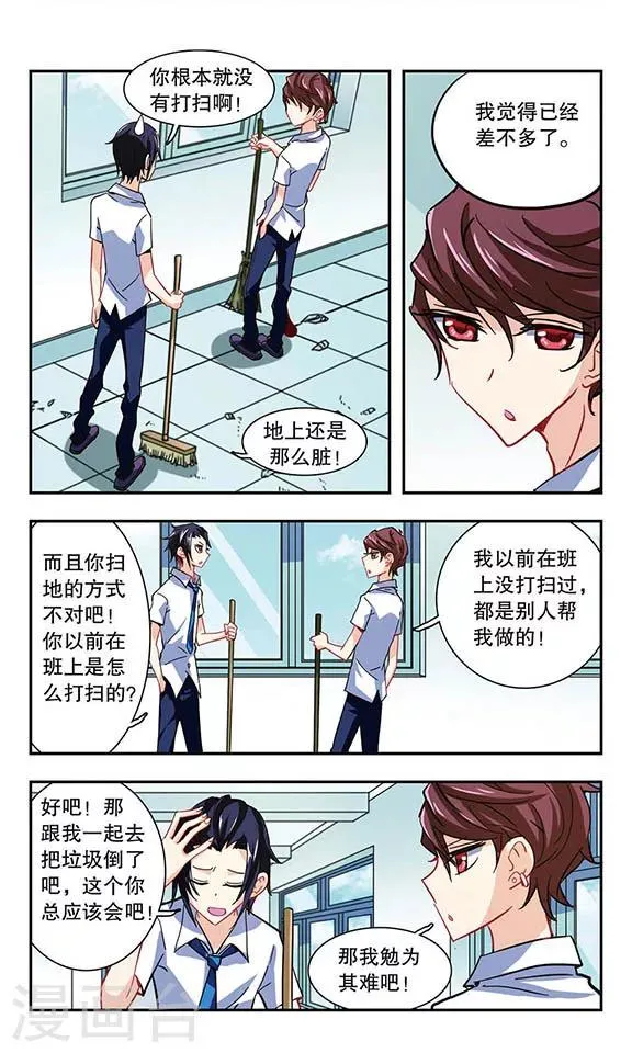 第18话扫除大作战 第13页