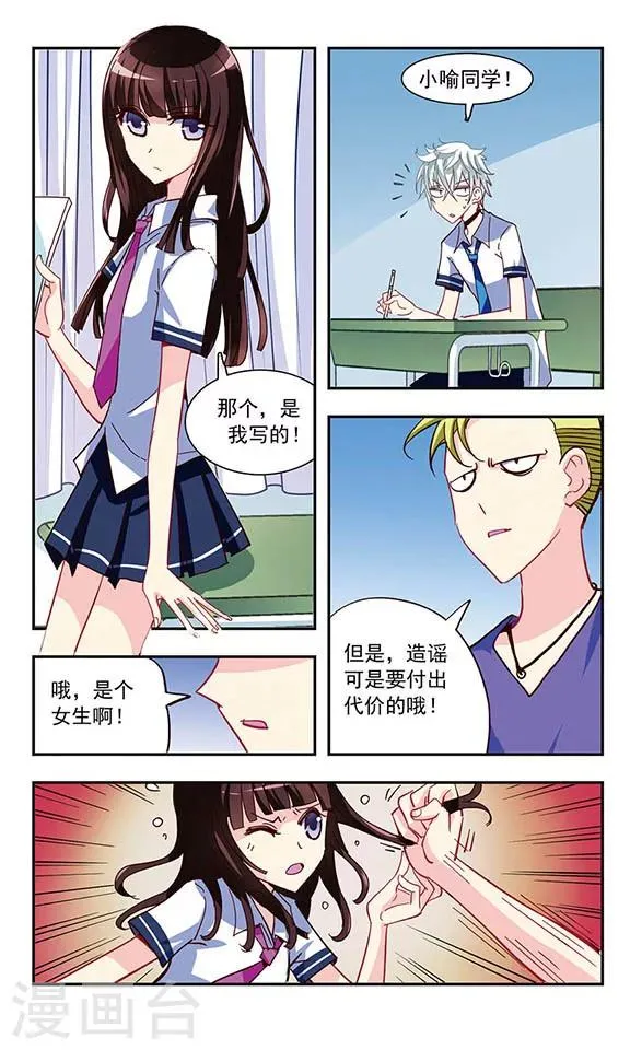 第20话 被无视的人 第7页
