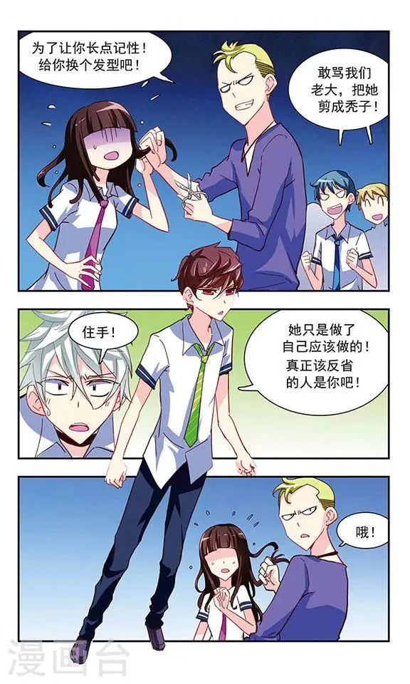 第20话 被无视的人 第8页