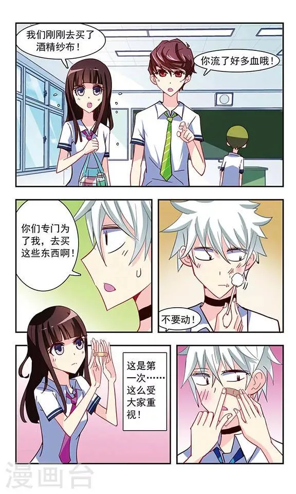 第20话 被无视的人 第15页