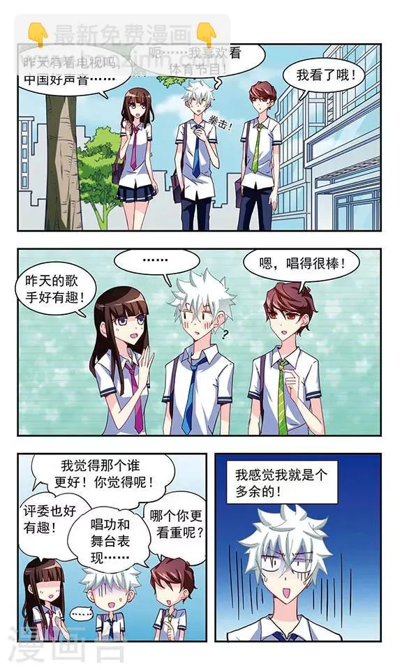 第20话 被无视的人 第18页