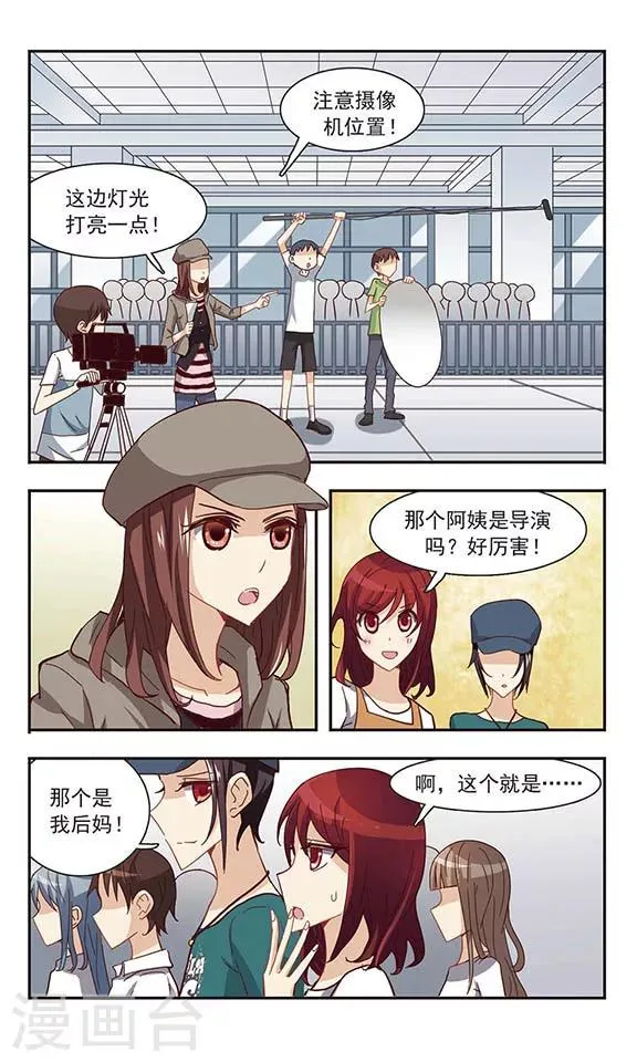 第22话 周末活动 第16页