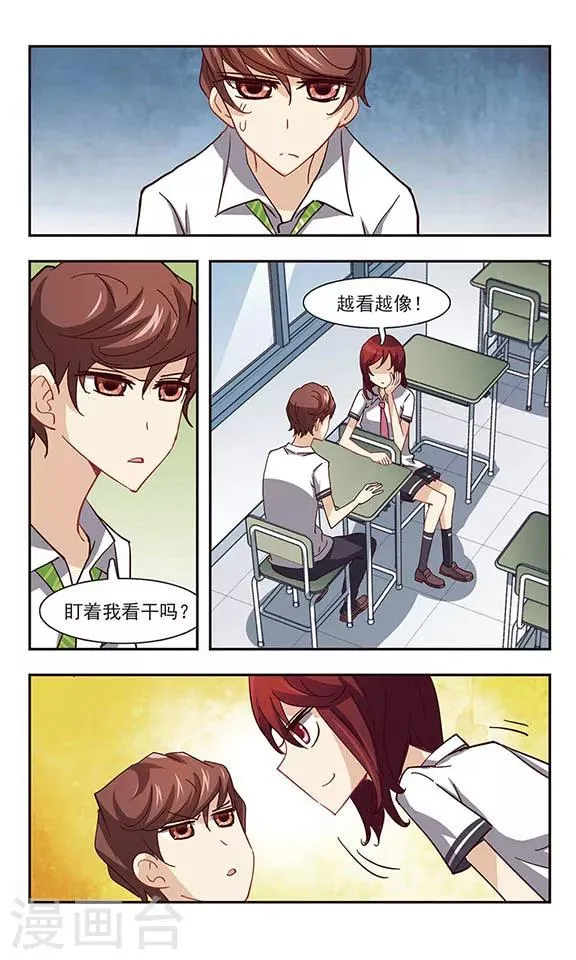 第22话 周末活动 第19页