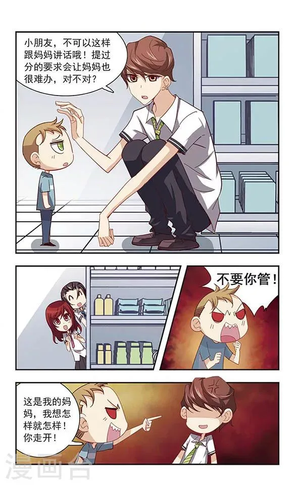 第23话 亲哥俩 第9页