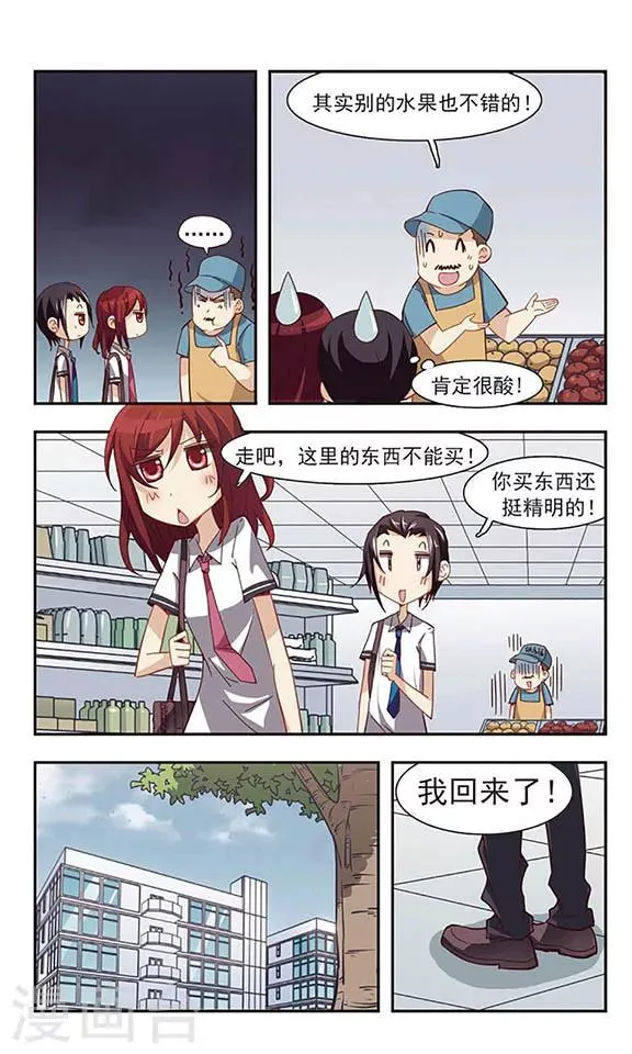 第23话 亲哥俩 第13页