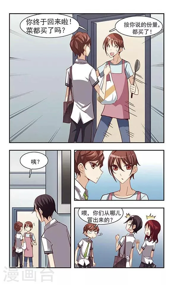 第23话 亲哥俩 第15页
