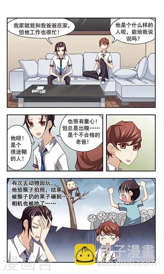第23话 亲哥俩 第18页