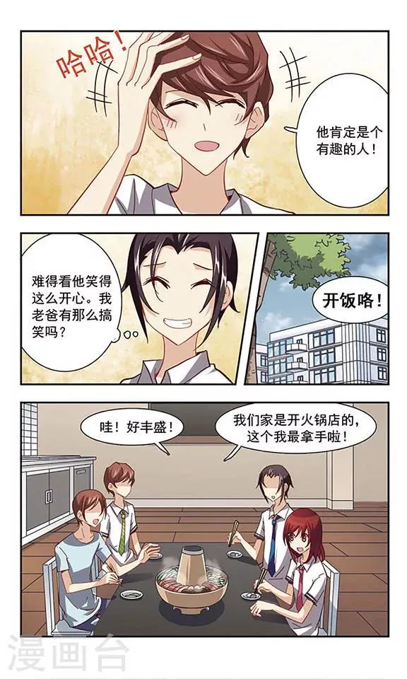 第23话 亲哥俩 第19页
