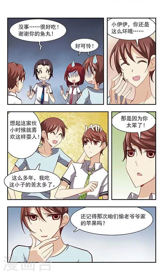 第23话 亲哥俩 第22页