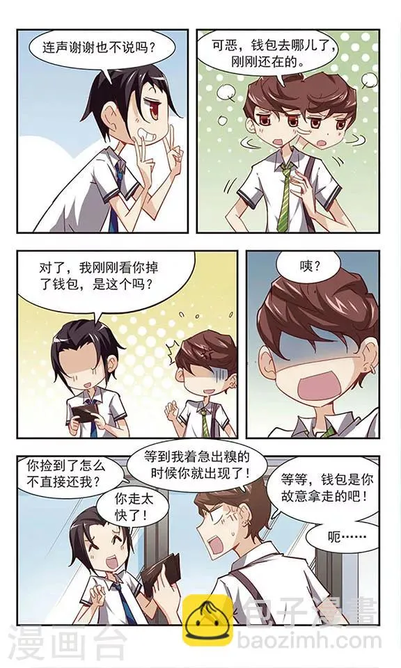 第25话 帮你买东西 第4页